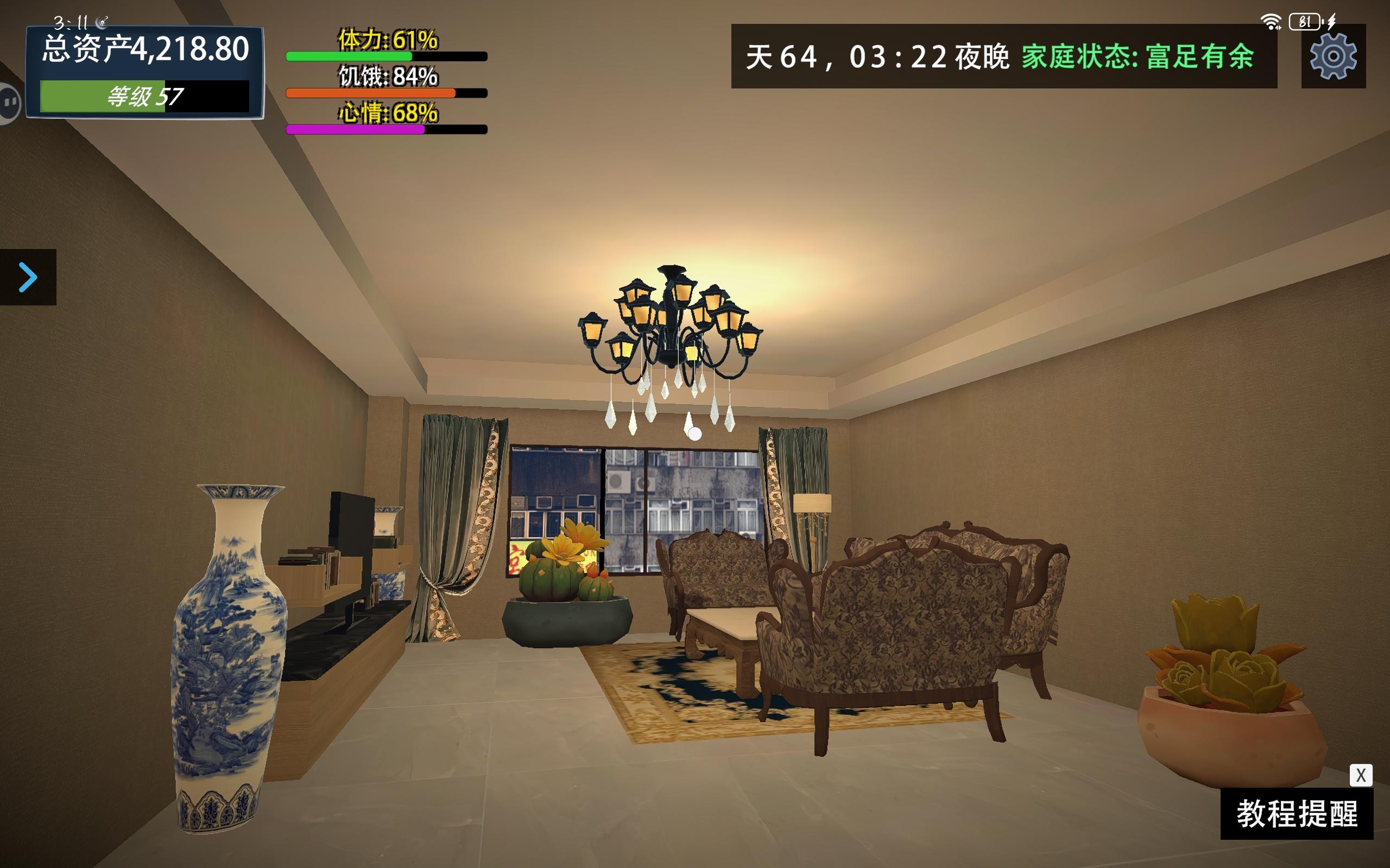 小铺里的家最新版本的装修风格~