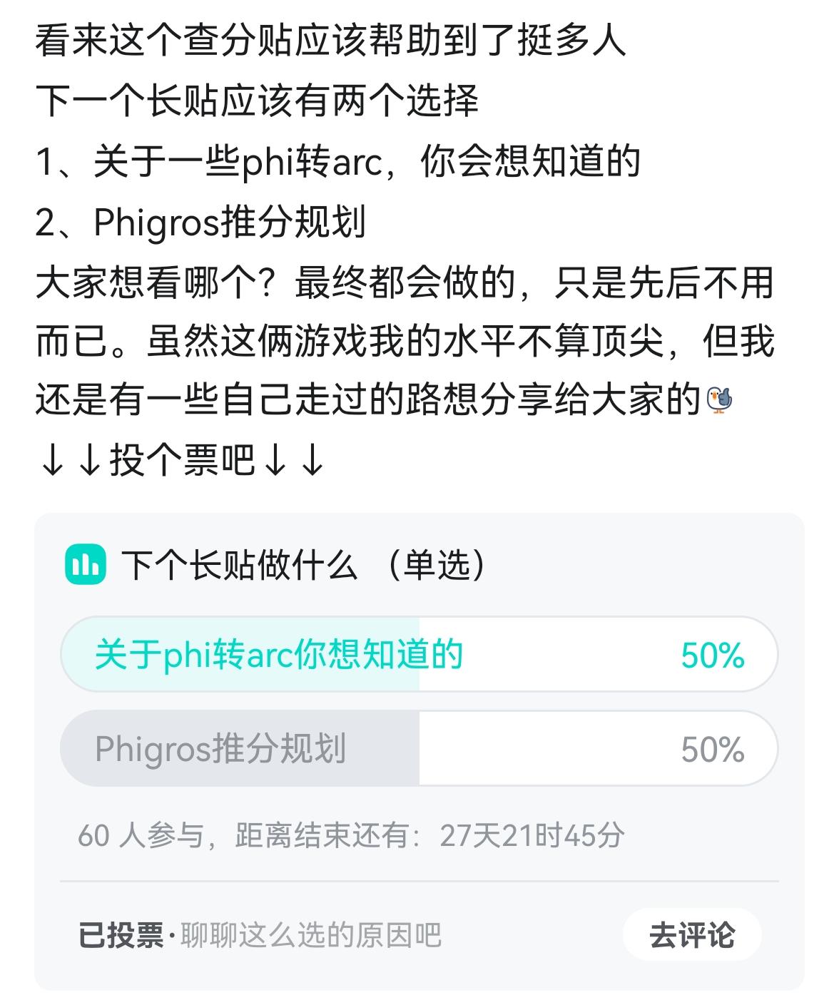 9/1开始做，帮忙转发一下让更多人投个票🫶