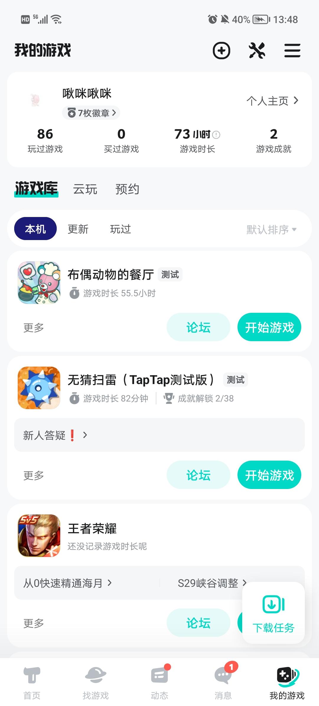 TapTap