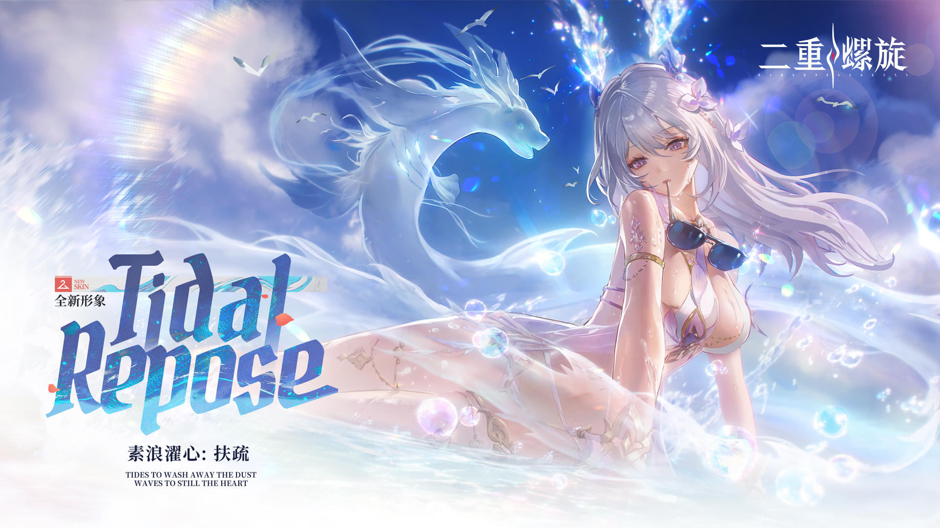 潮音起天末 | 扶疏·素浪濯心