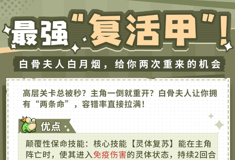 弹途课堂｜比小鹿还要强的复活甲，你值得拥有！！！