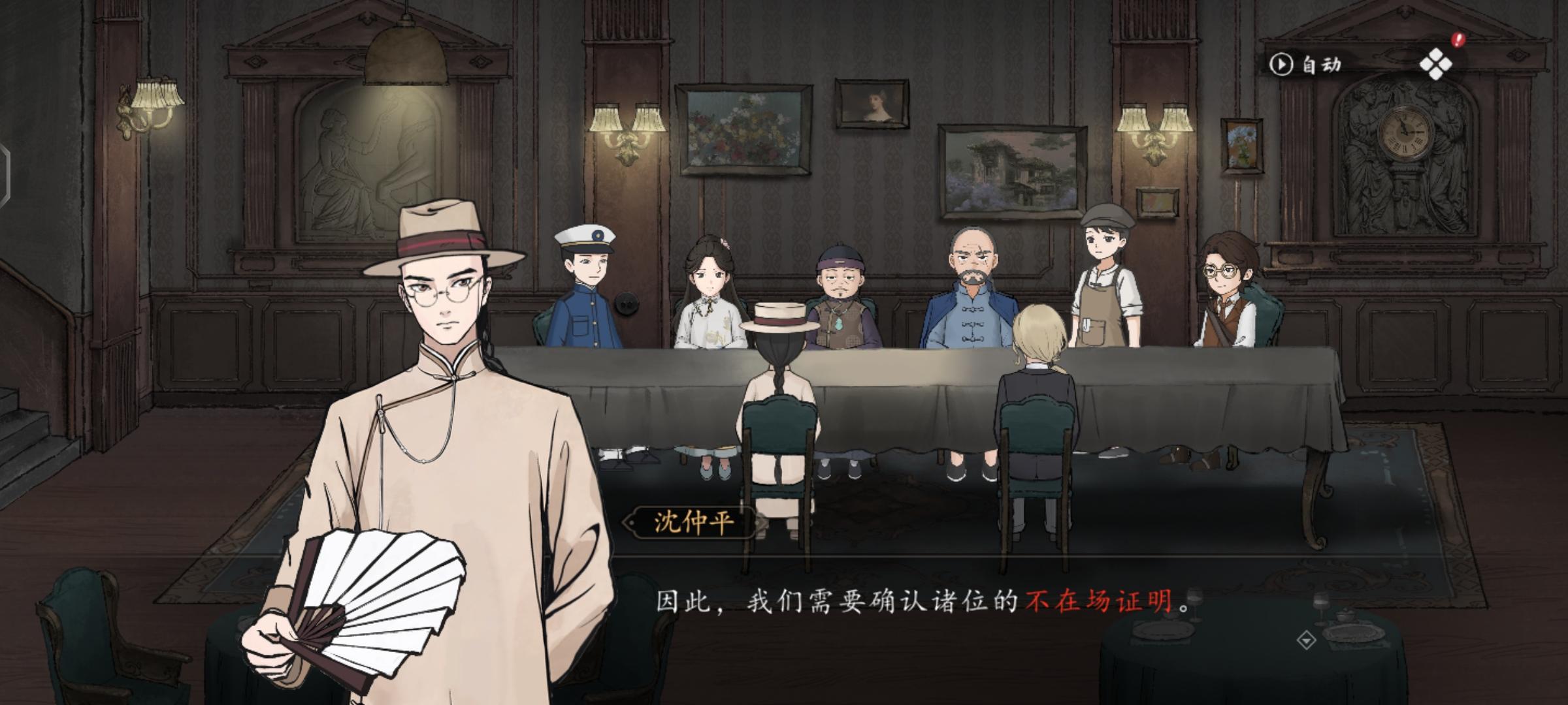 本次开启双侦探模式
六名嫌疑人中隐藏着一名真正的凶手
第一次集中推理
请各位嫌疑人简述不在场证明
（对不起，这个场景太熟了[表情_捂脸哭][表情_捂脸哭]）
#游戏日常 #山河旅探日常打卡