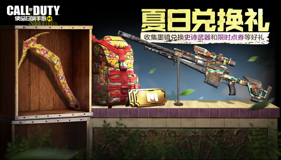 福利合集丨果味缤纷，清凉一夏！多重好礼炫彩来袭，守卫玩法新鲜上线