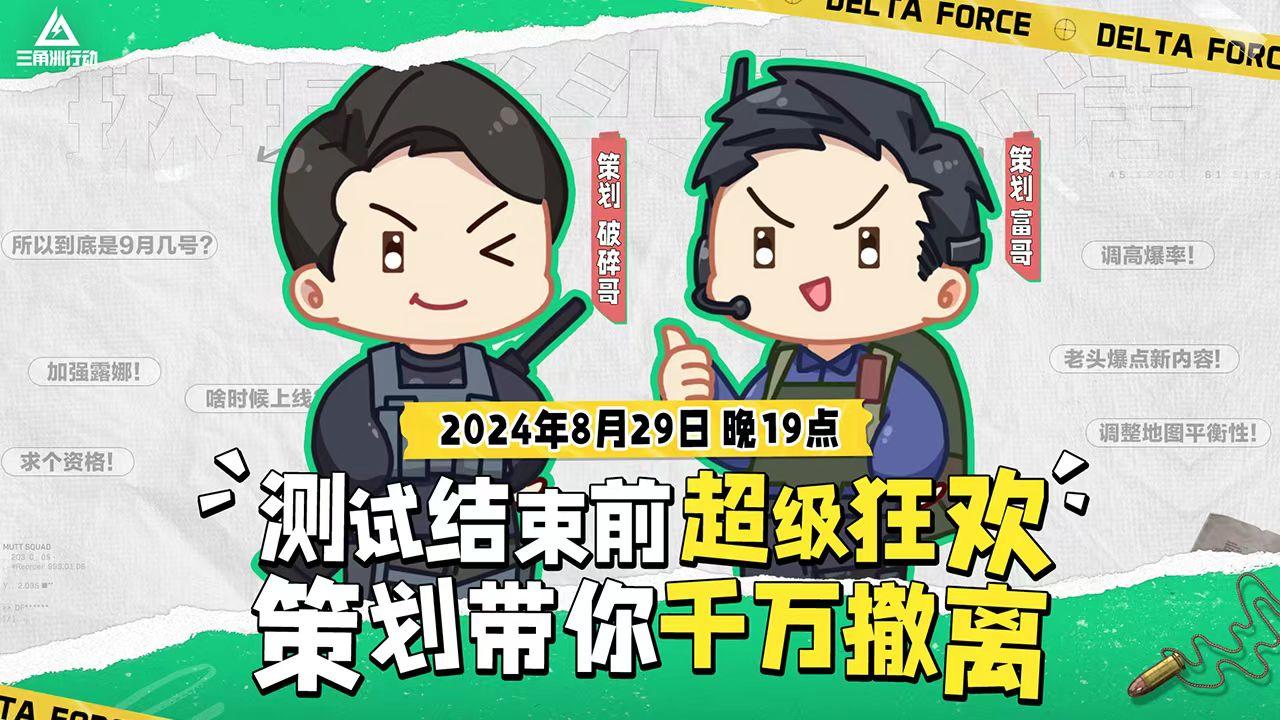 策划竟是退役职业哥？琳琅老头守护专场，带你千万撤离！