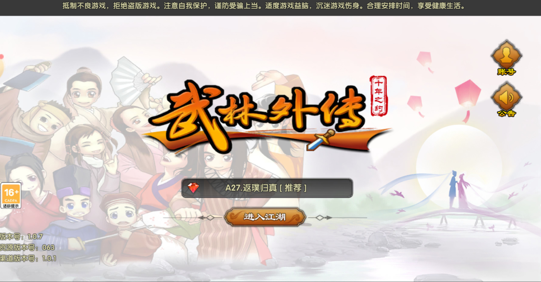 《武林外传十年之约》五十级以下的野外boss能留给我吗截图