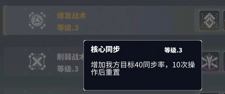 【搬运】第六章主线比较通用的阵容推荐