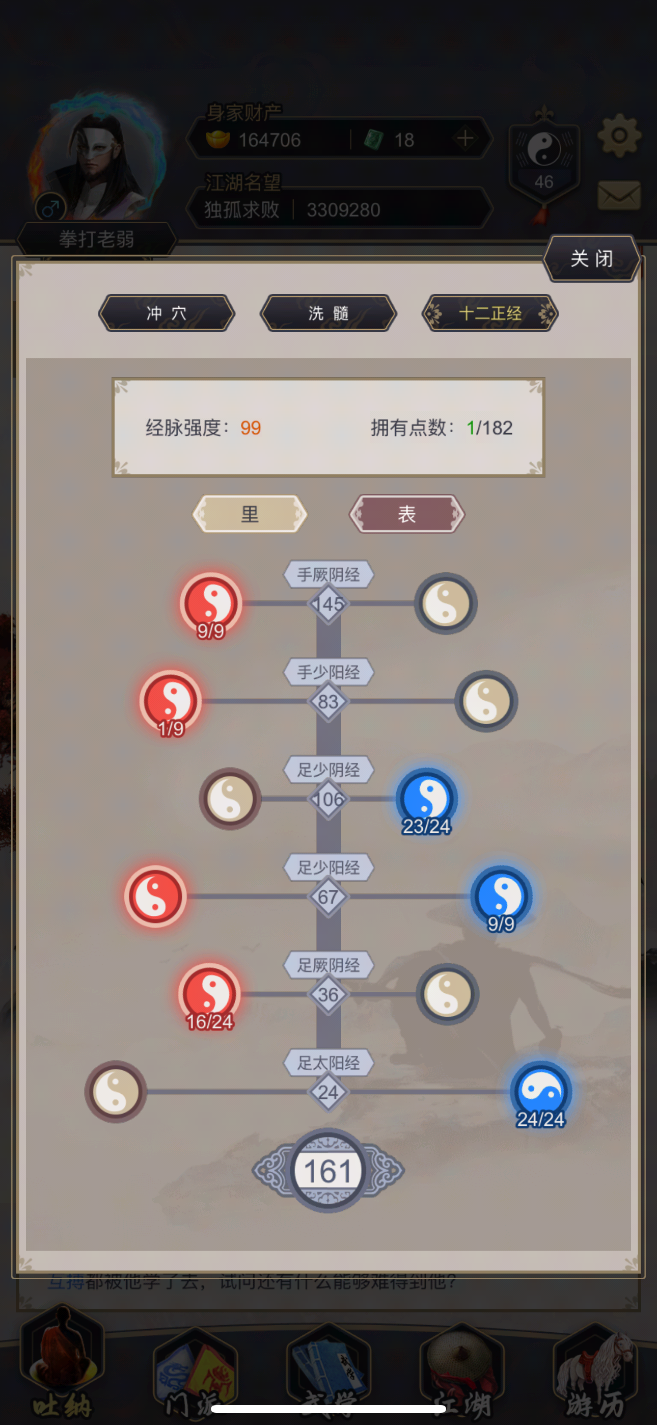 求逍遥林购买建议截图