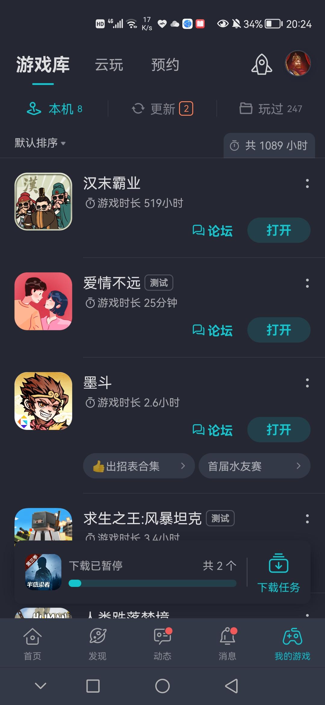 TapTap