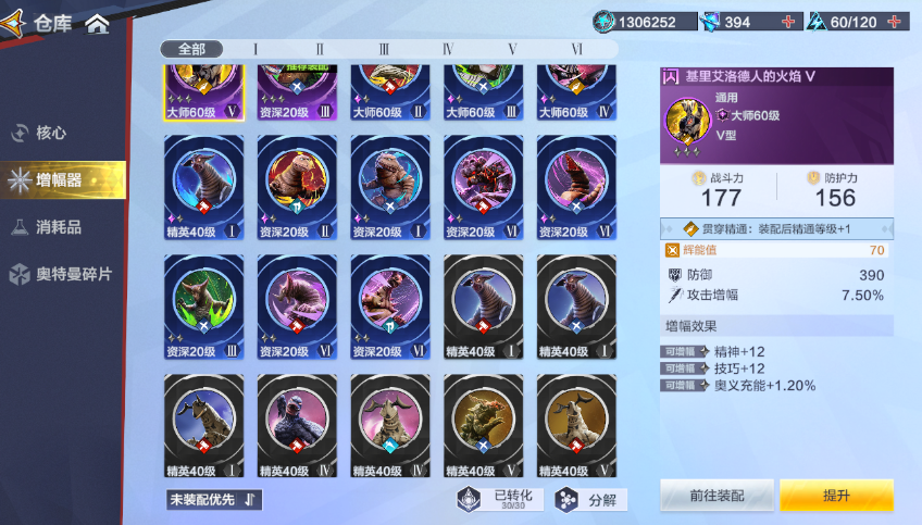 淘汰的增幅器还有何用？强化石又该如何获取截图