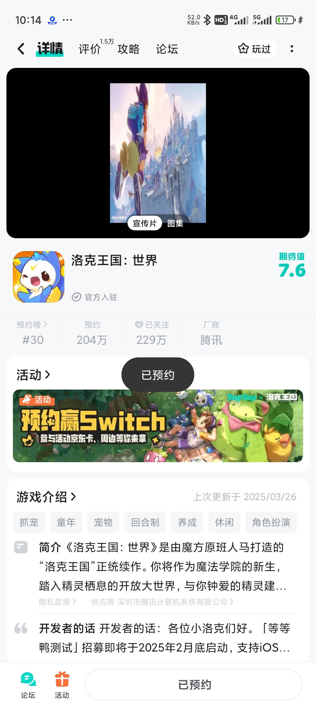 TapTap
