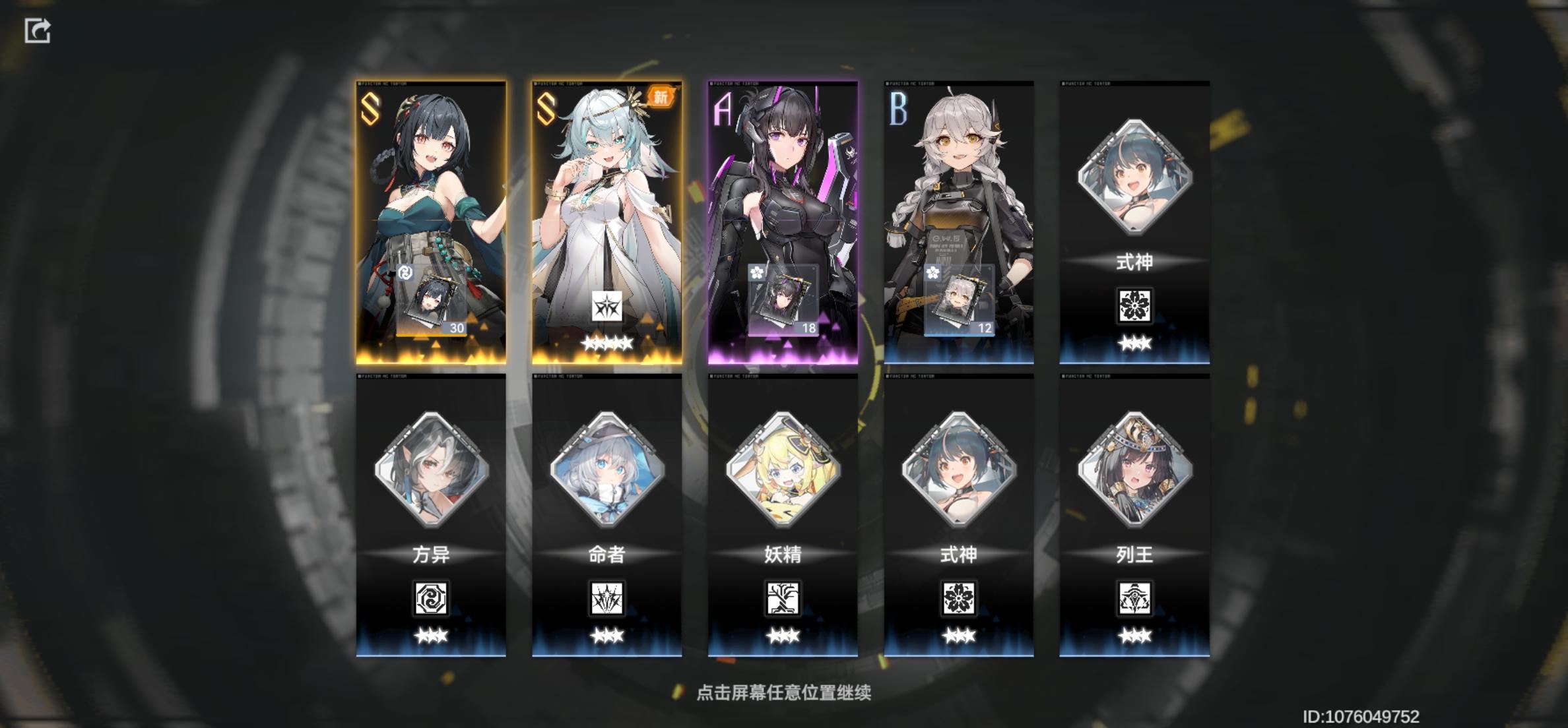 深空真的是目前手游里给的最多的