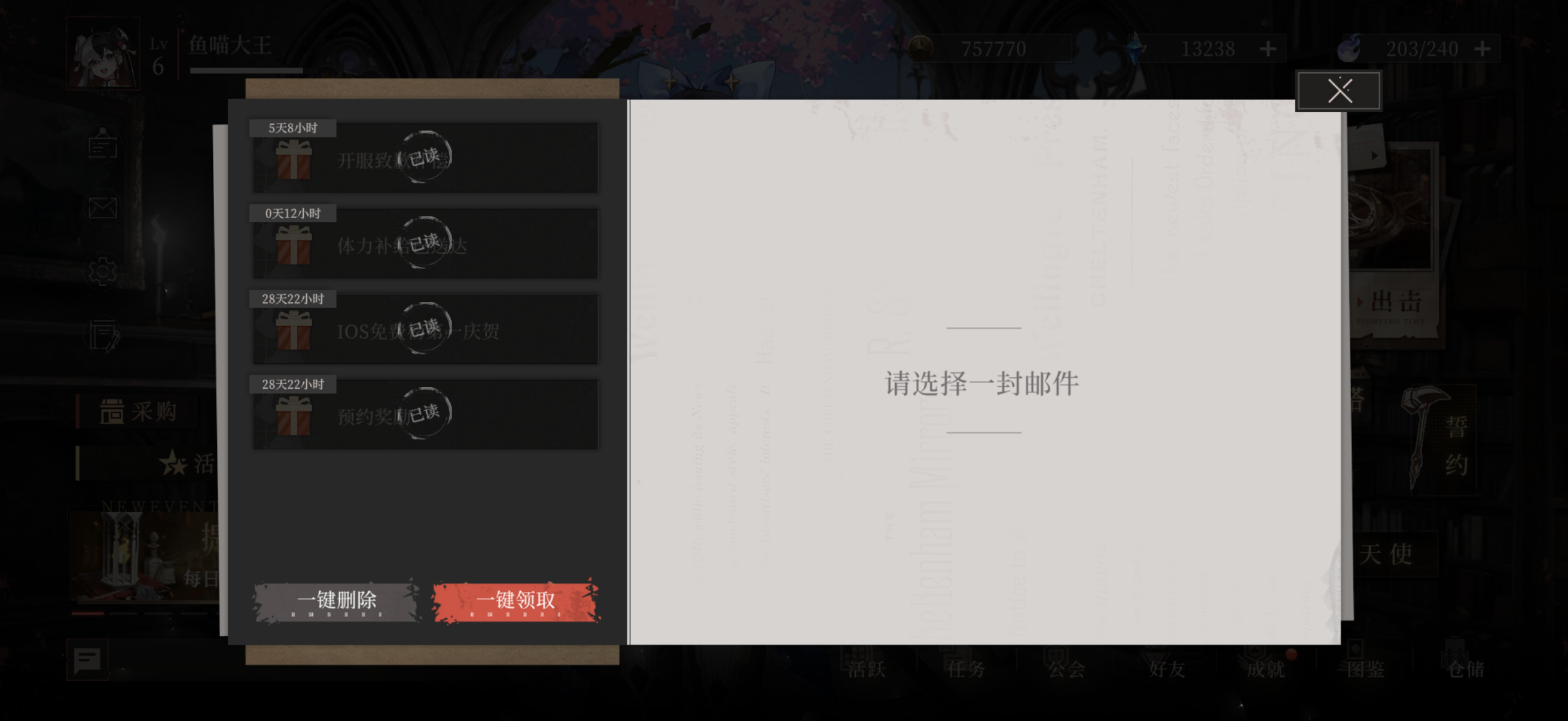 补偿邮件呢截图