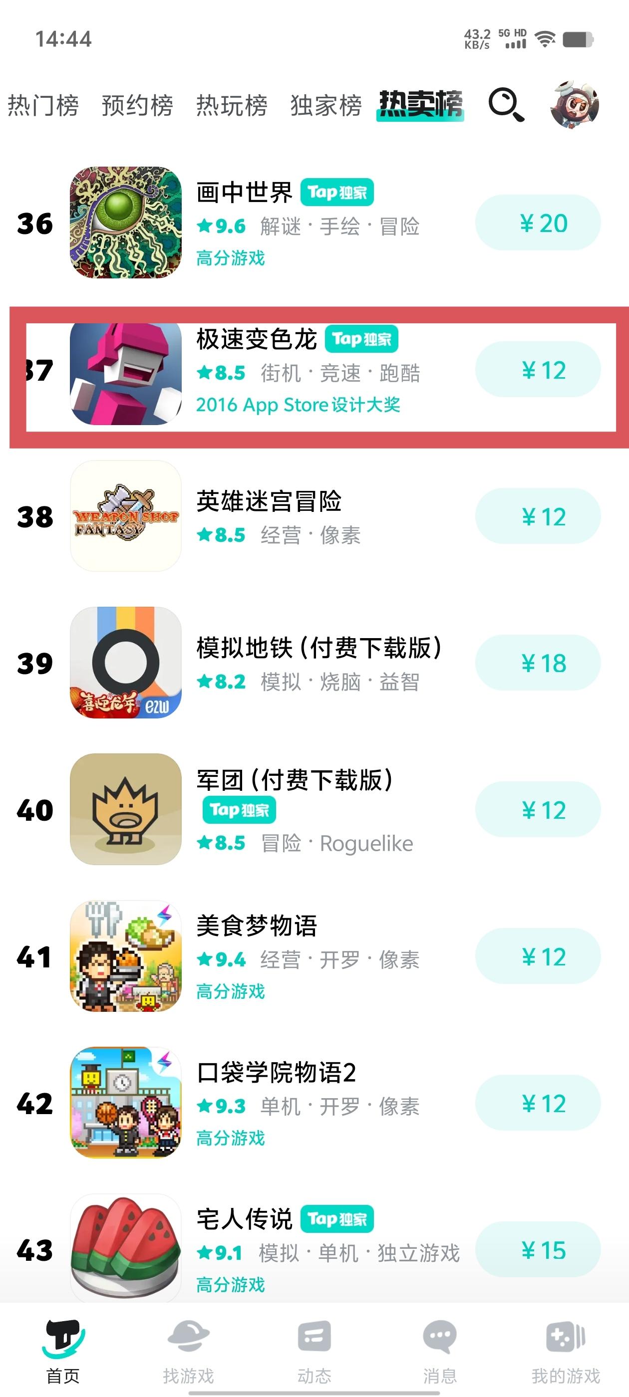 TapTap