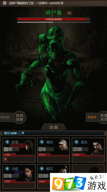 盗墓长生印第四关南洋古墓碎尸鬼全三星人物打法