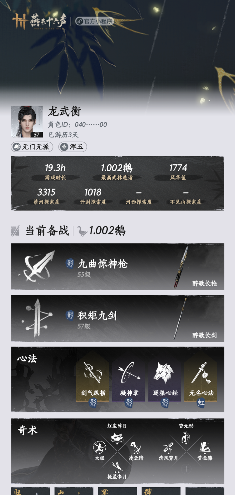 大佬们我有问题！截图