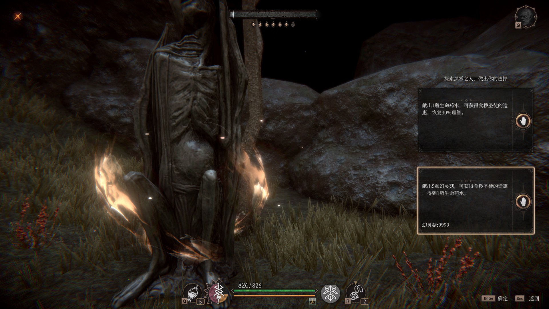 【雨夜】小书库系列图片——黑雾雕像选择中文版|帕斯卡契约 - 第14张