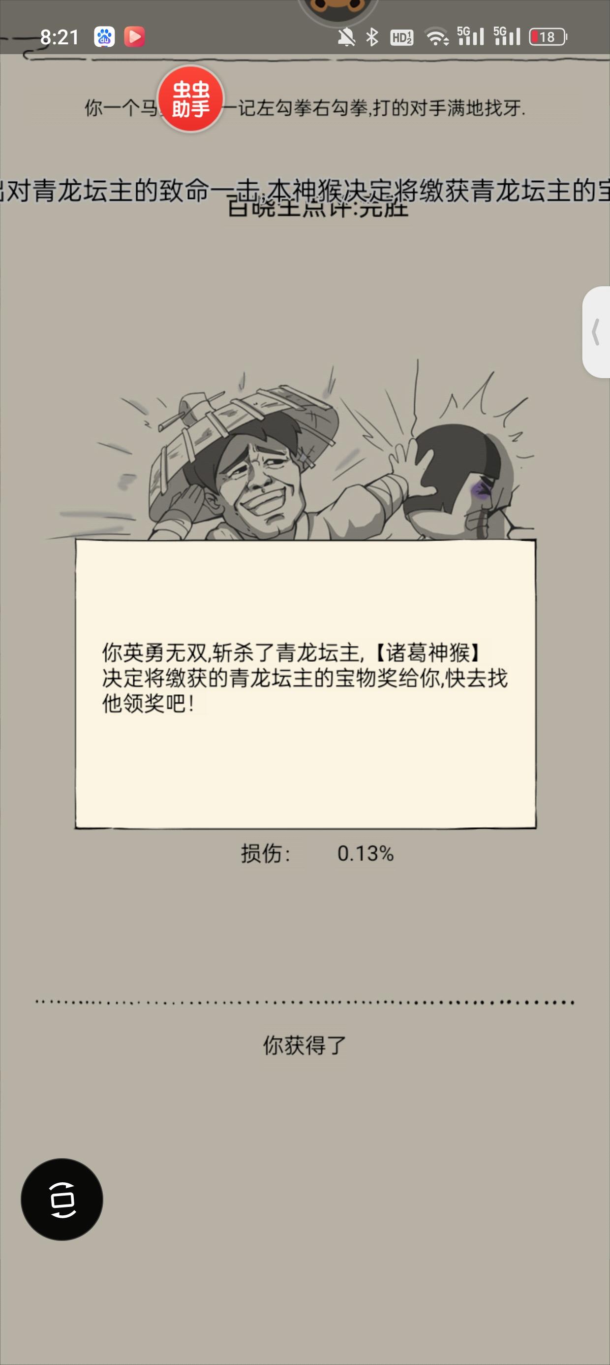 1月6号，20区21分结束打龙