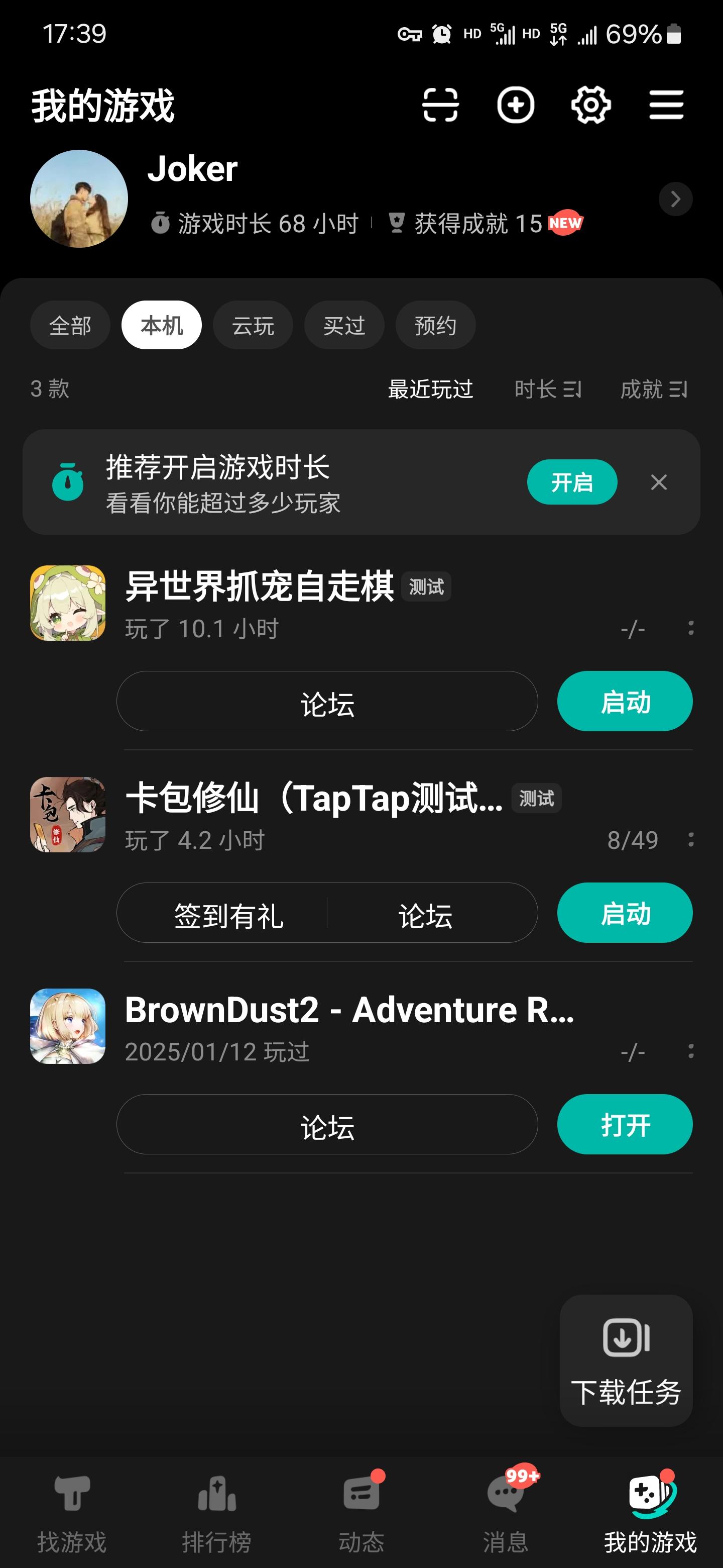 TapTap