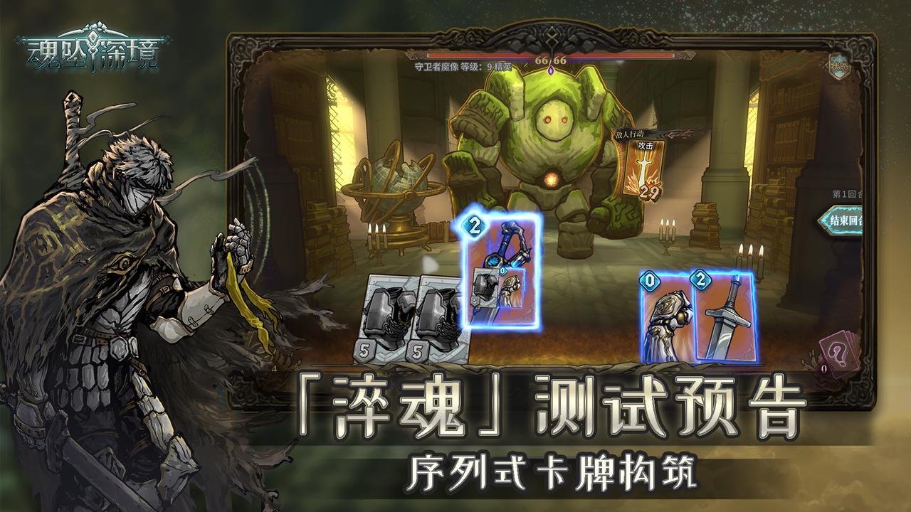 12月25日删档计费|《魂坠深境》「淬魂」测试预告