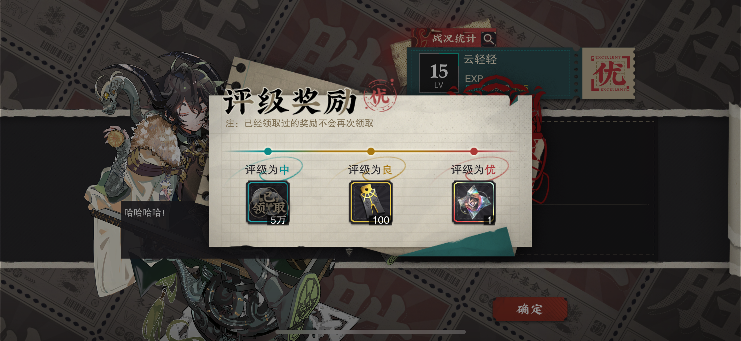 零氪第三天优评级通关装备90级