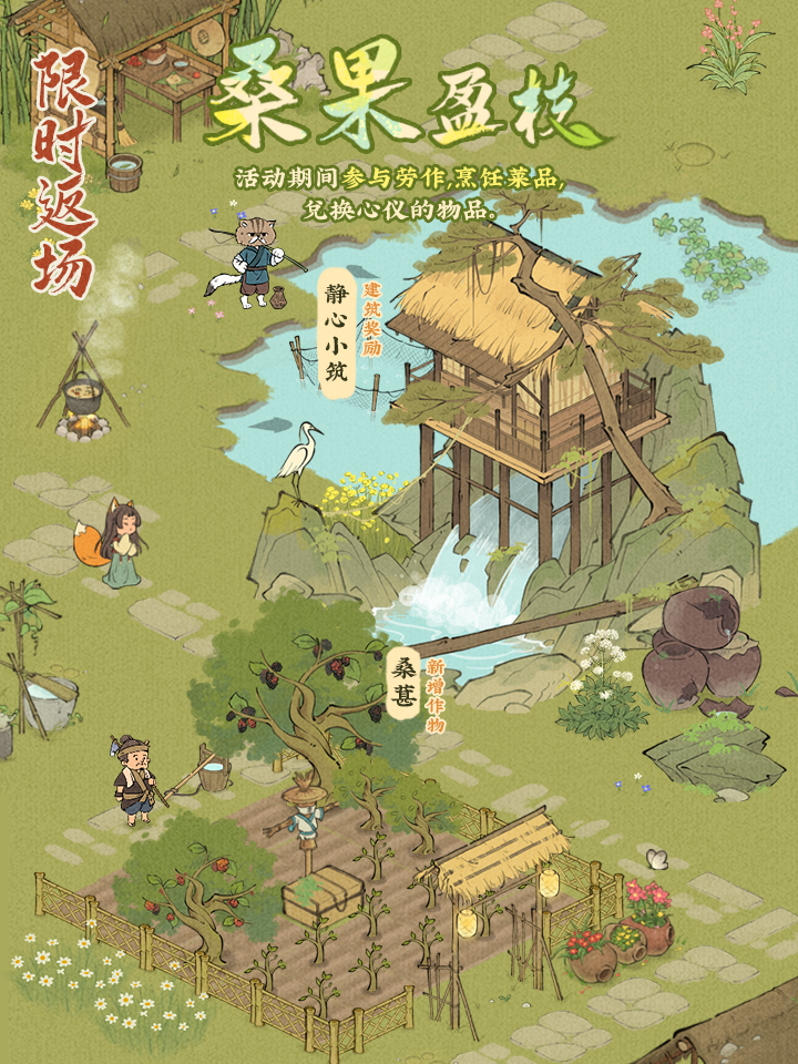 【仙山小农】返场预告·桑果盈枝🌱