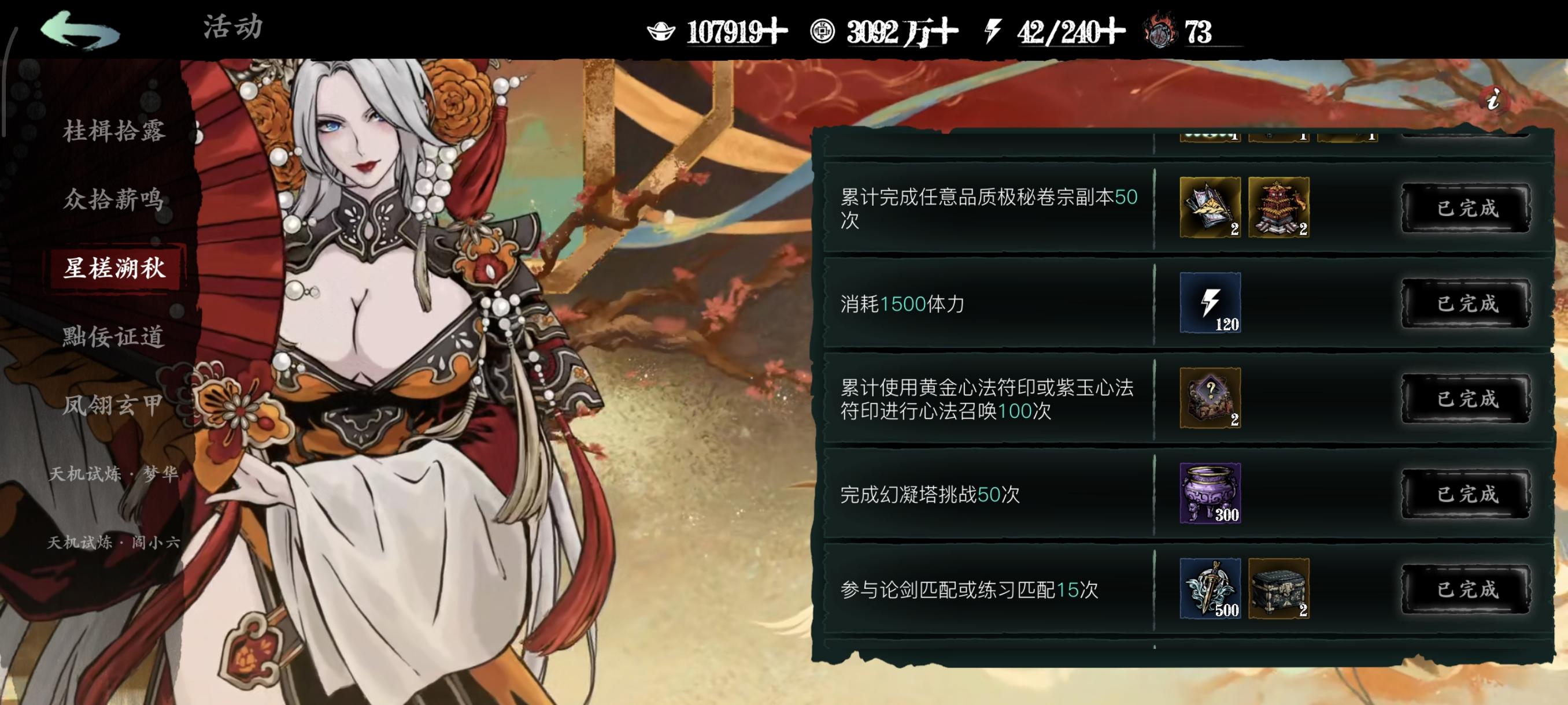 萌新左殇限时活动任务参考