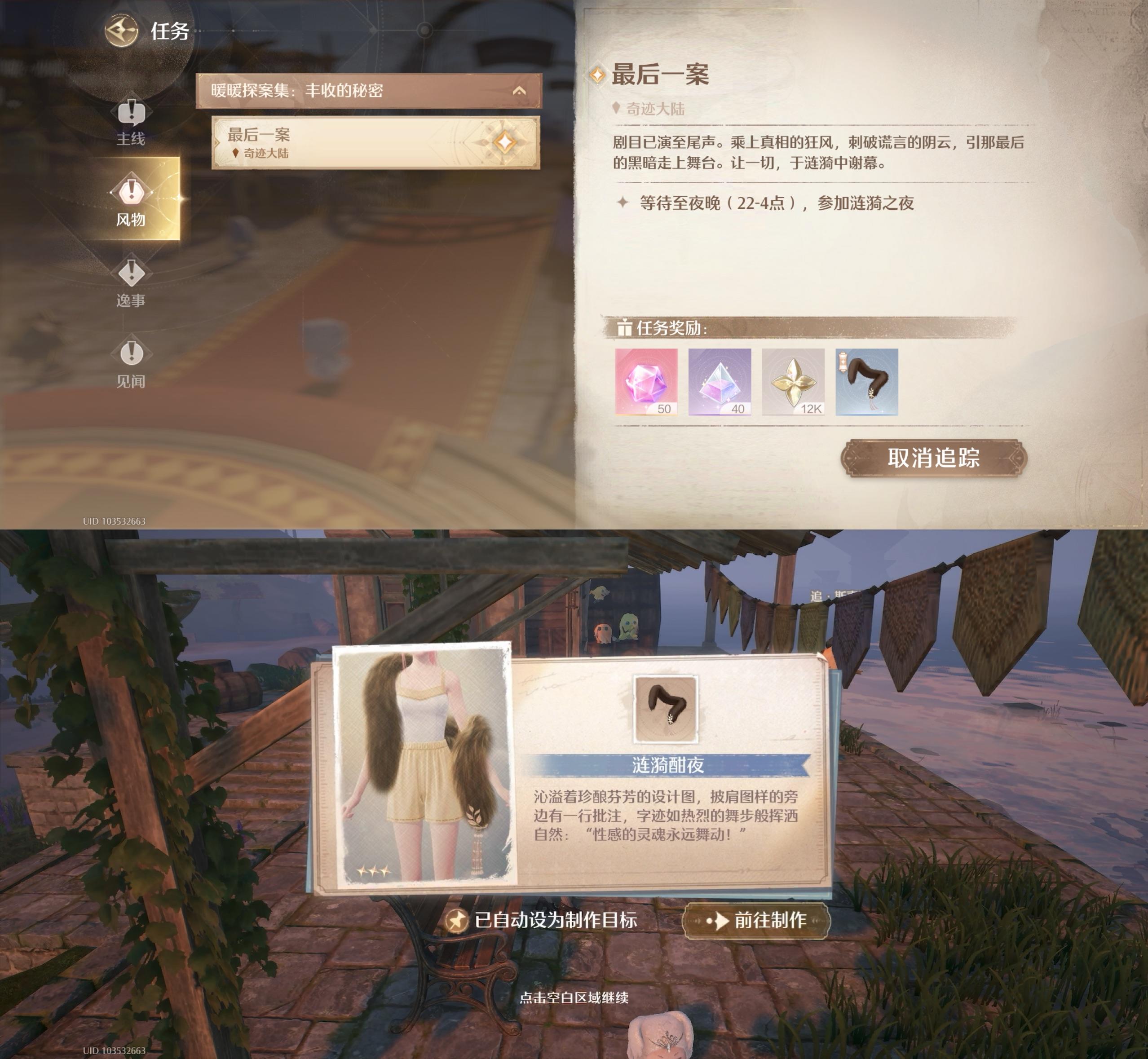 “涟漪酣夜”设计图