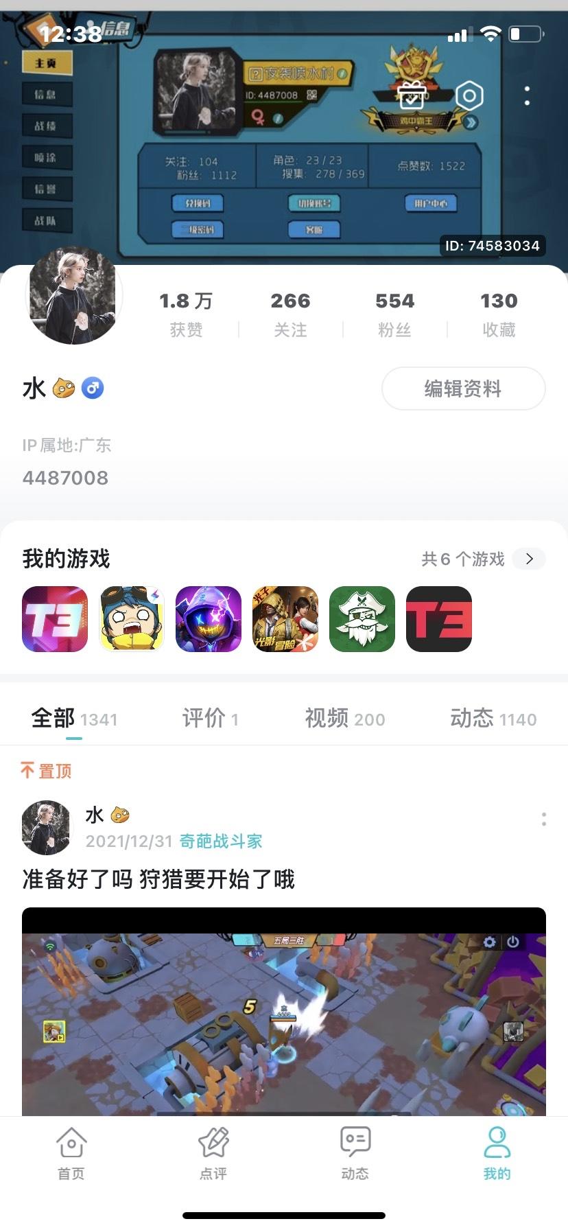 TapTap