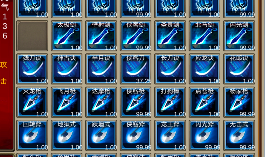 萌新游戏和游戏玩法简介