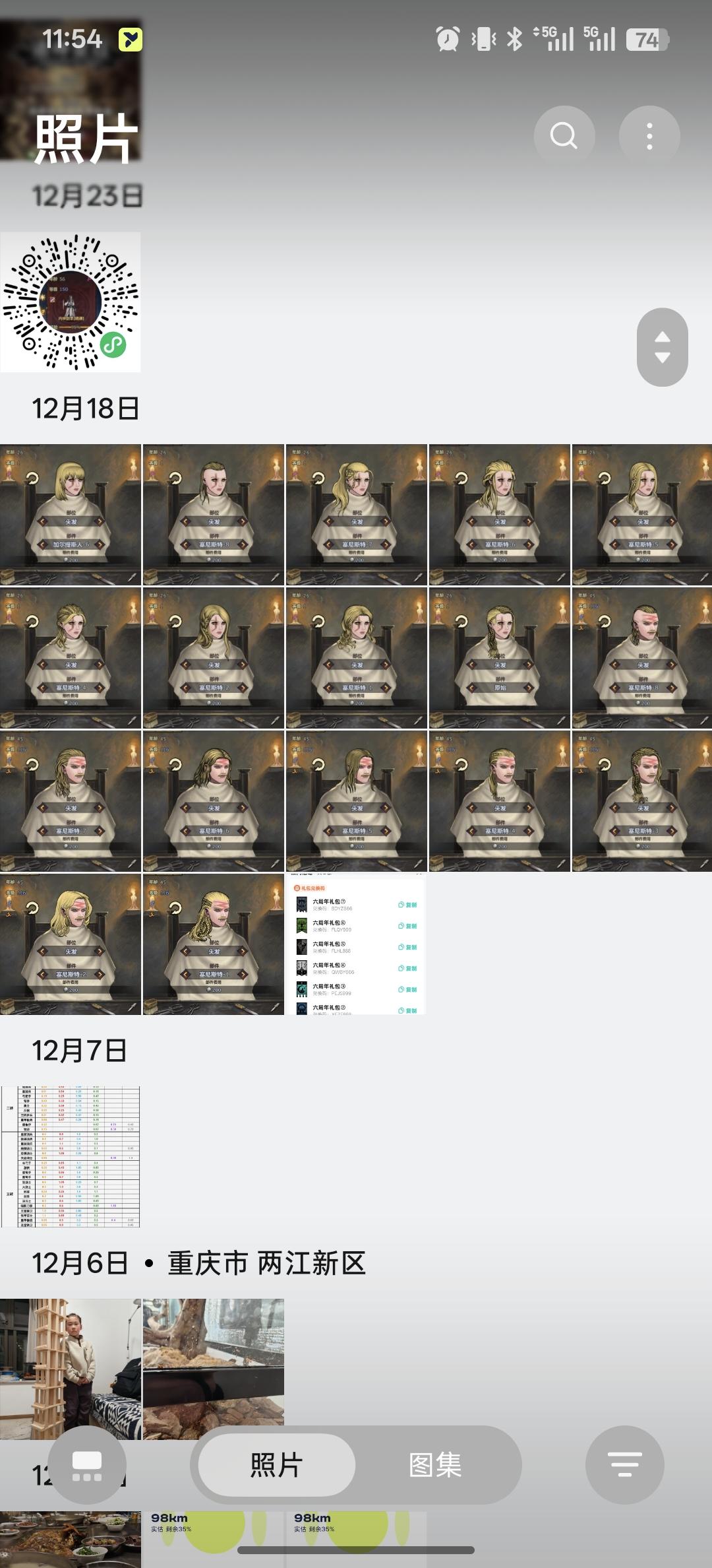 分享一个找太阳的小技巧