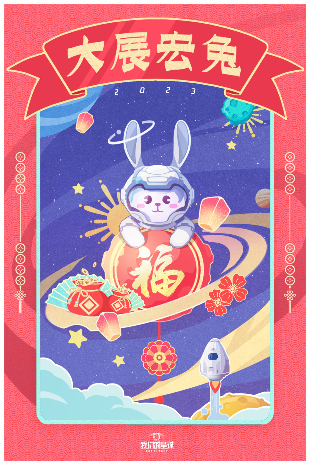 【新年壁纸】兔年快乐ヾ(◍°∇°◍)ﾉﾞ