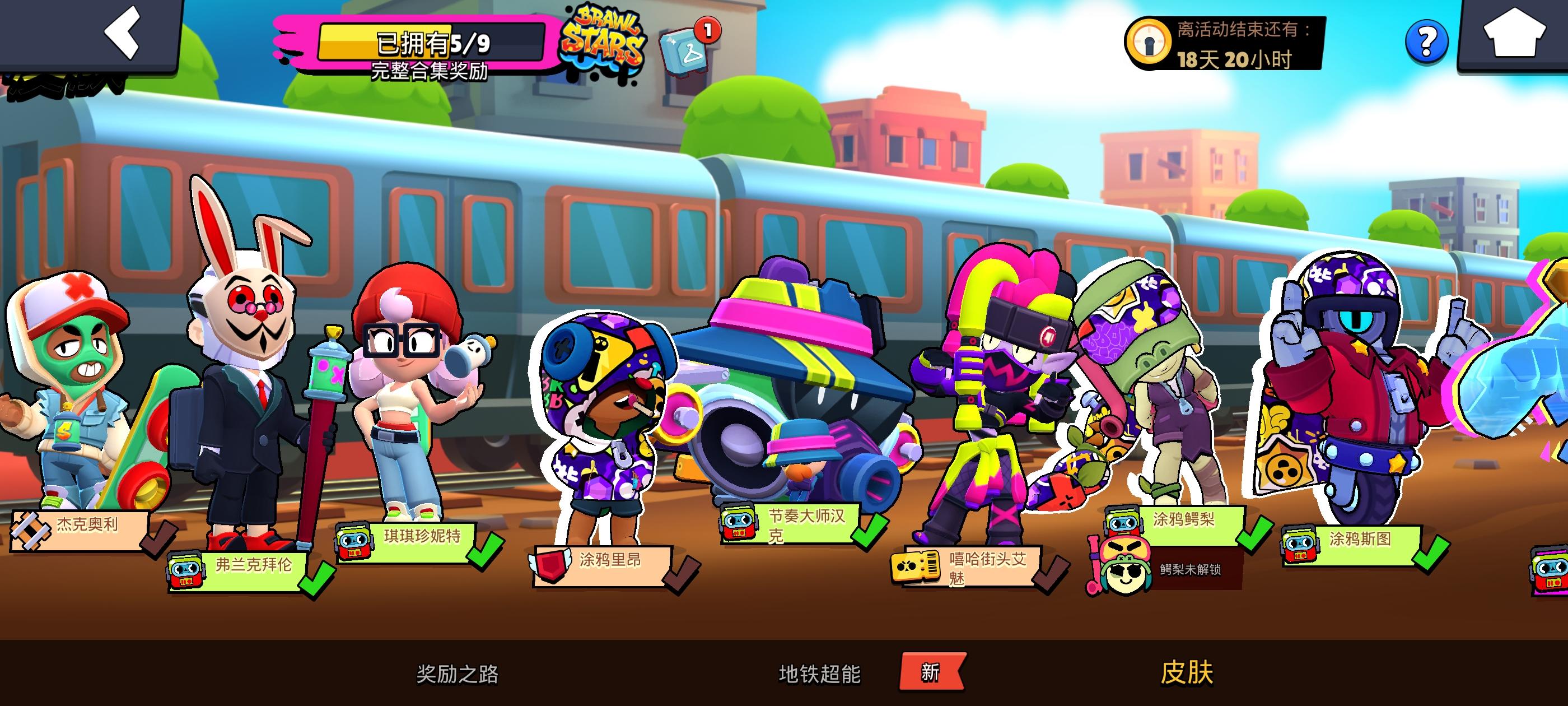 宝箱就差波克了截图