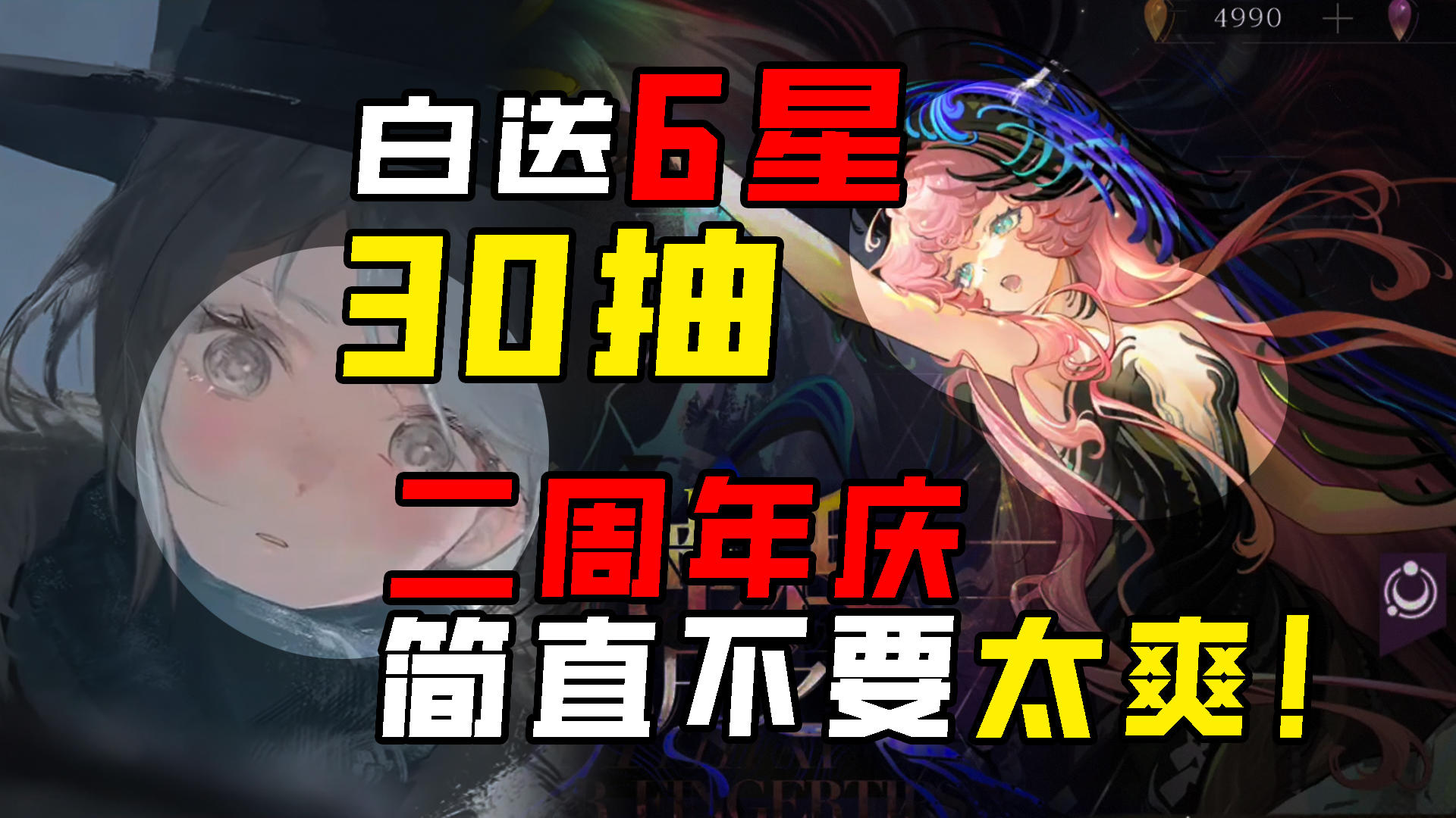 『🔥白送6星+30抽❗️』轮椅战神诺谛卡 周年庆把策划逼疯的福利❗️