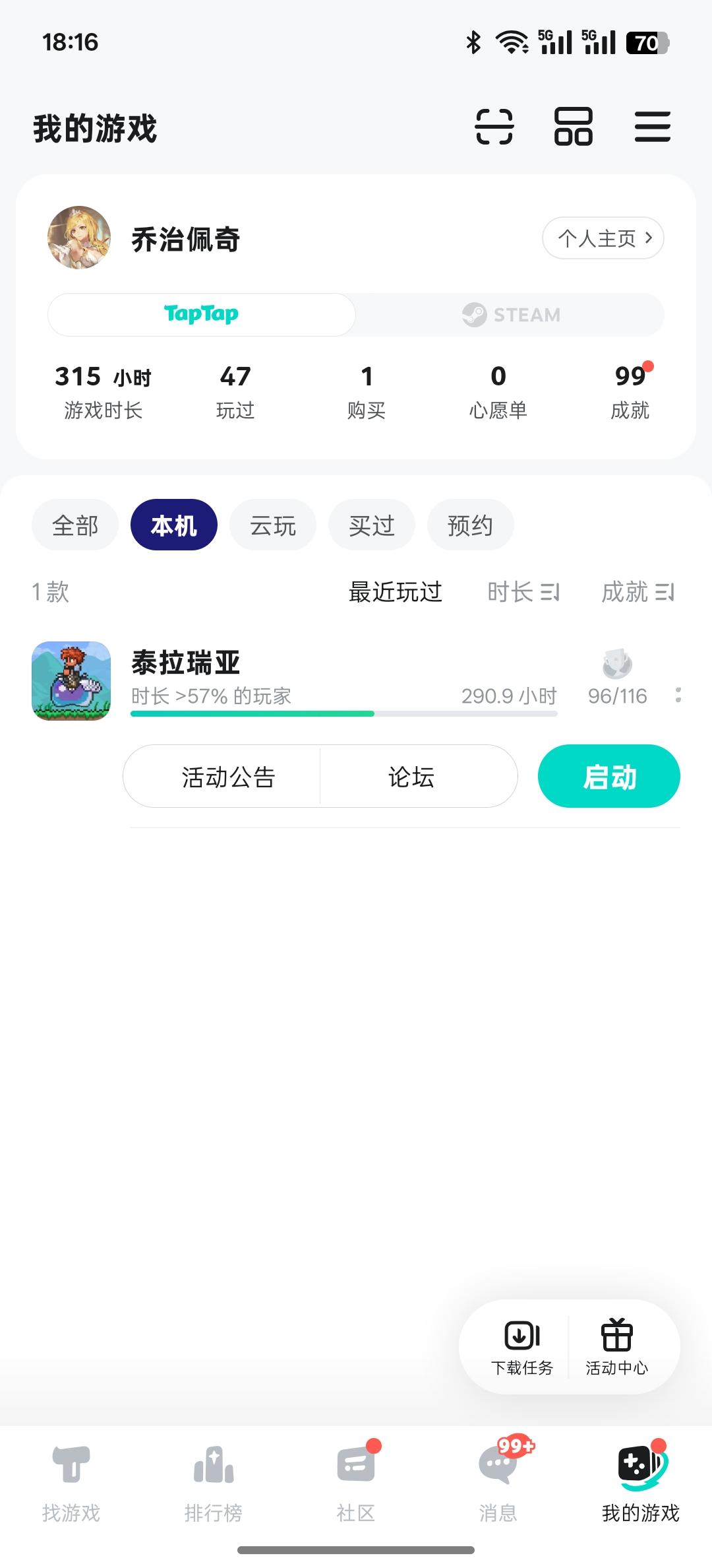 300个小时截图