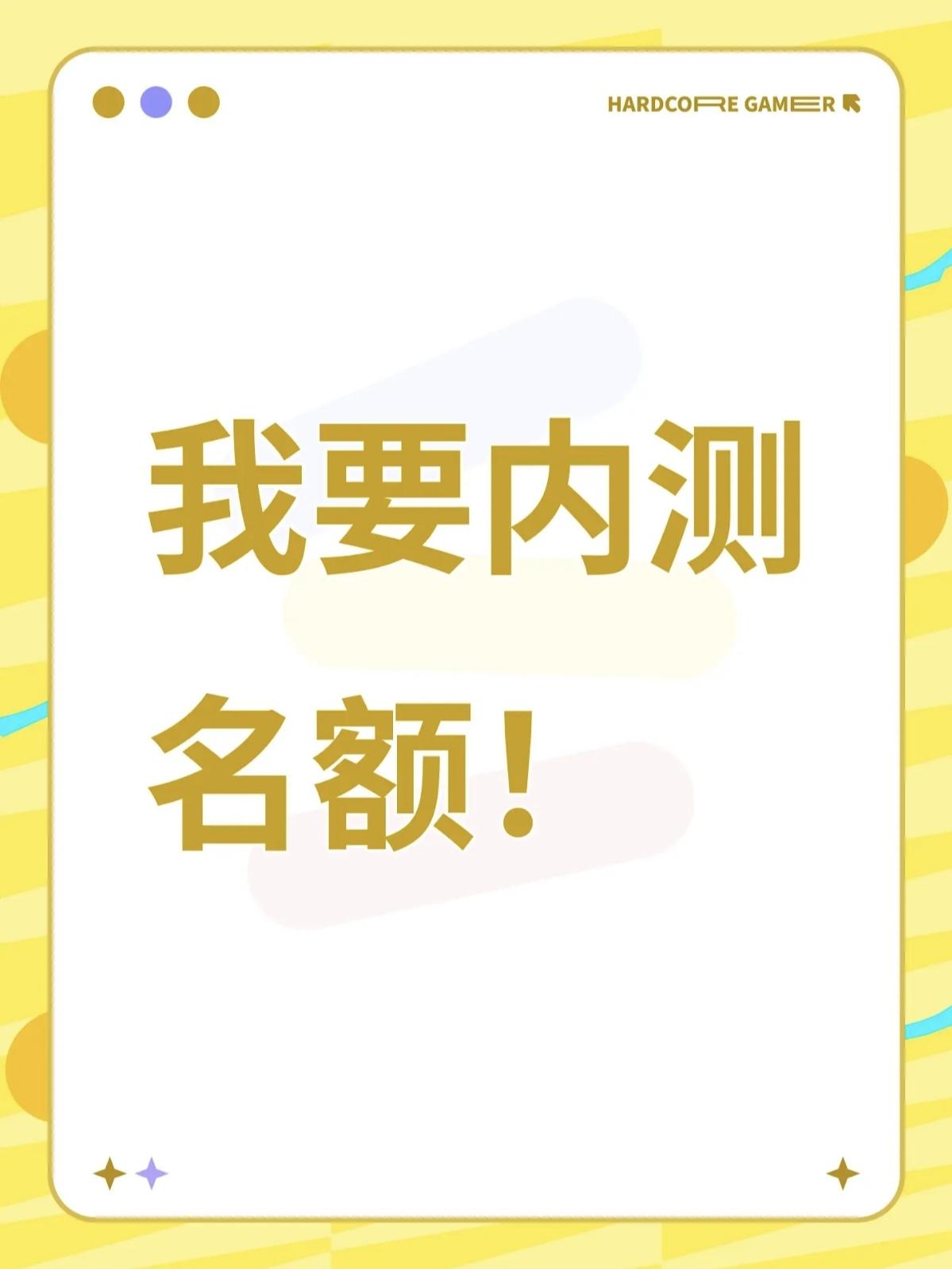 粒粒的小人国内测资格