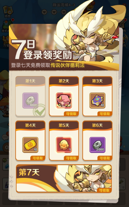 【咻咻咻军团】七日签到截图