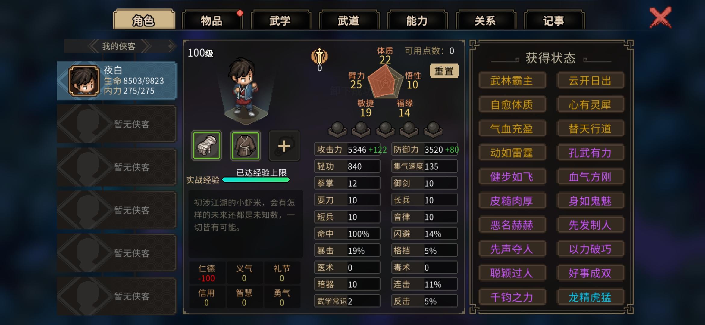 第1章 恶魔之子流落