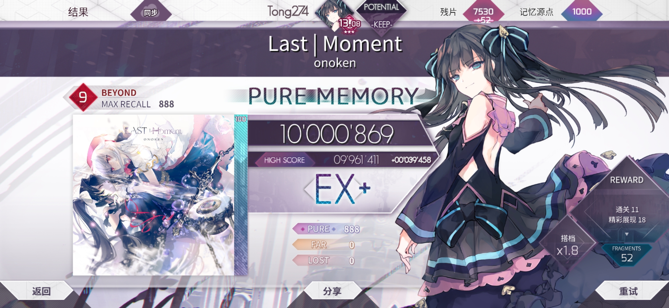 【Arcaea】Last | Moment (BYD) PM手元