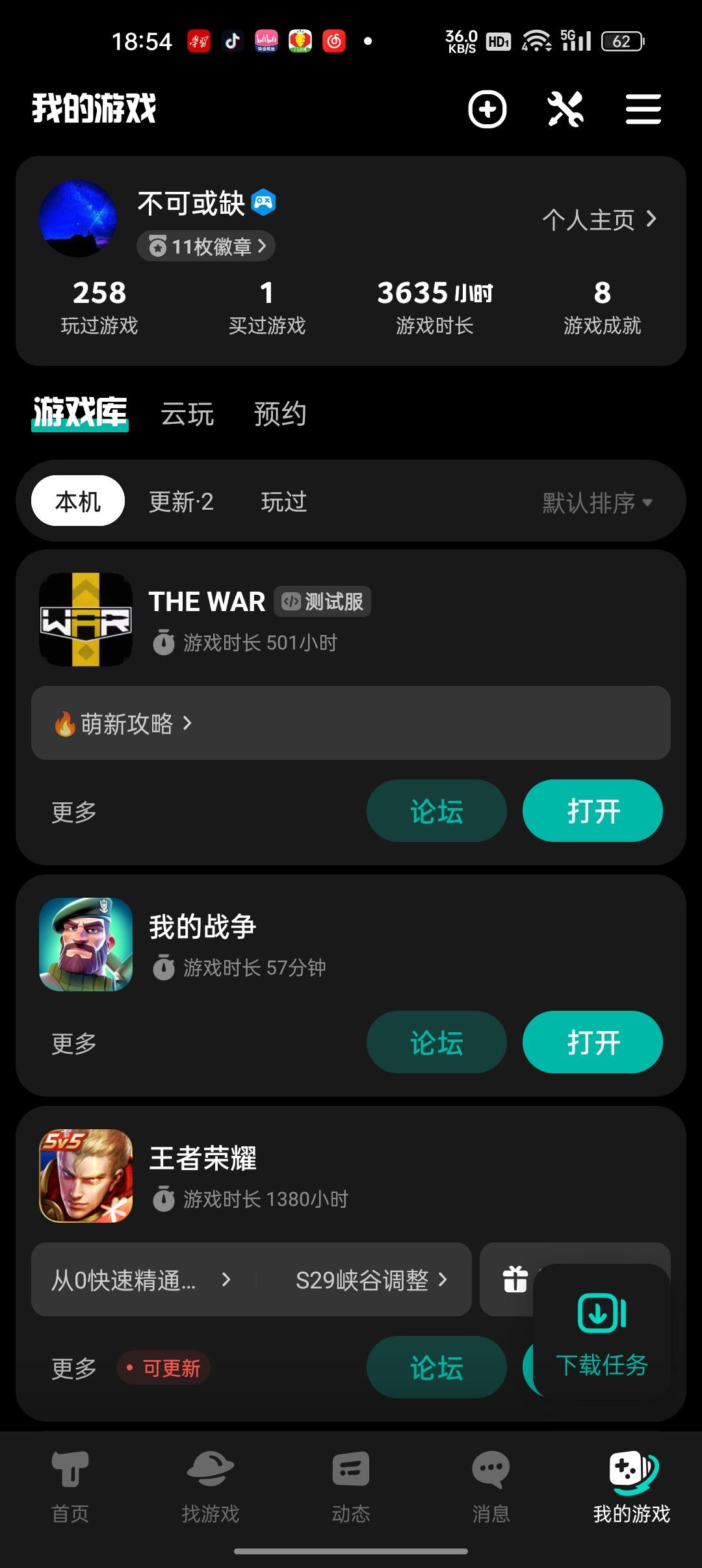 TapTap