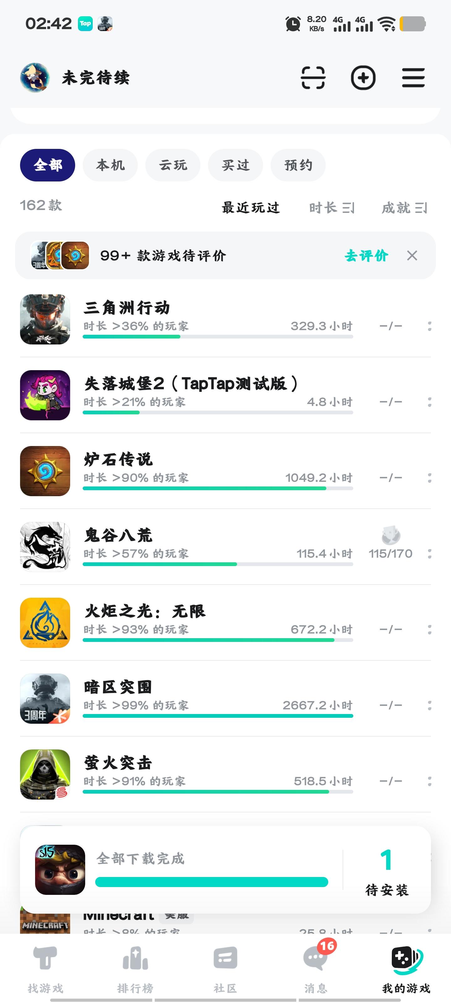 TapTap
