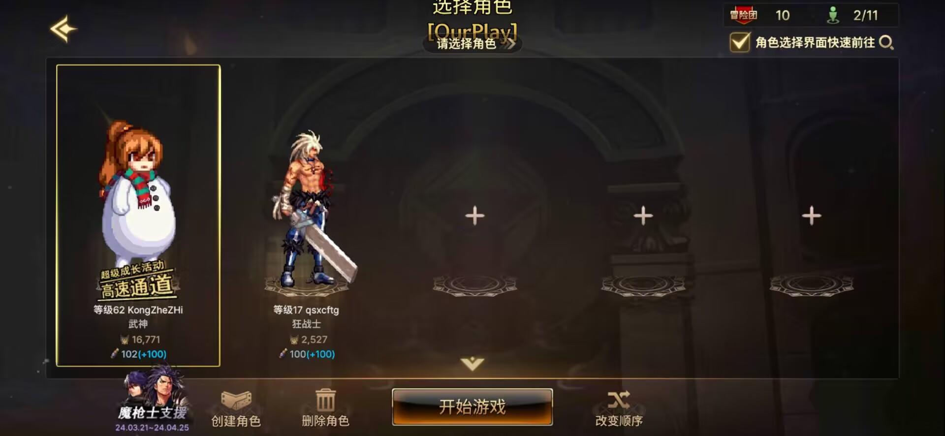 DNF手游正式官宣5月21日！