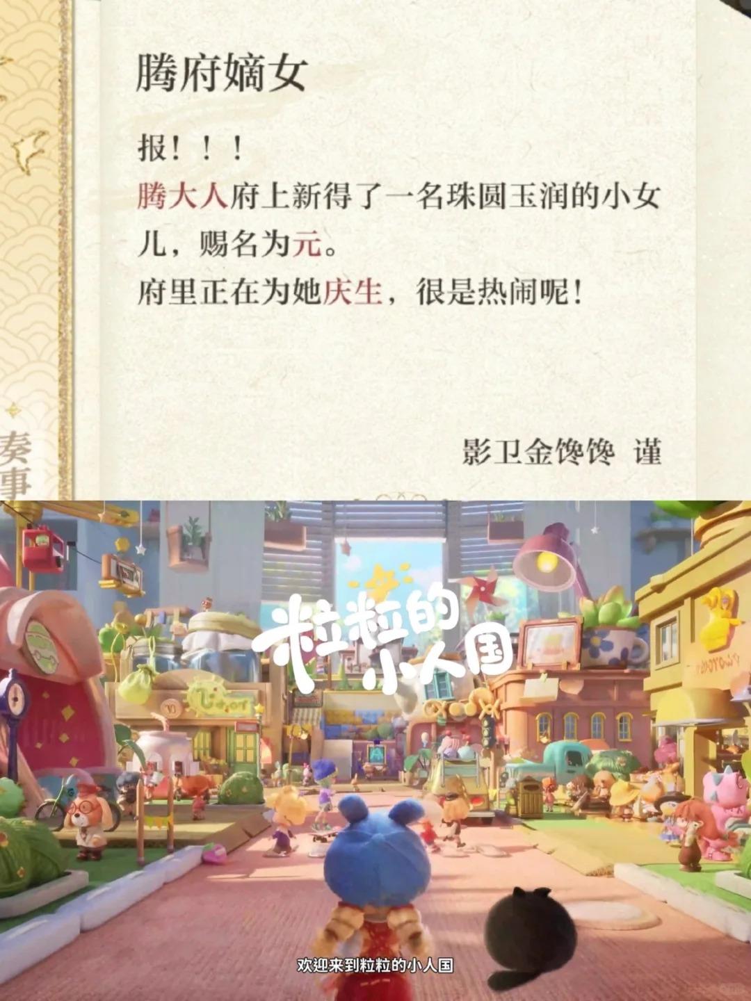 期待马蓝星上嘴脸，谁还记得去年的春节活动