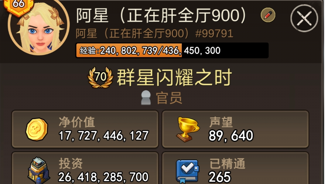 【阿星氪金正修投资攻略】+氪金玩家参考篇