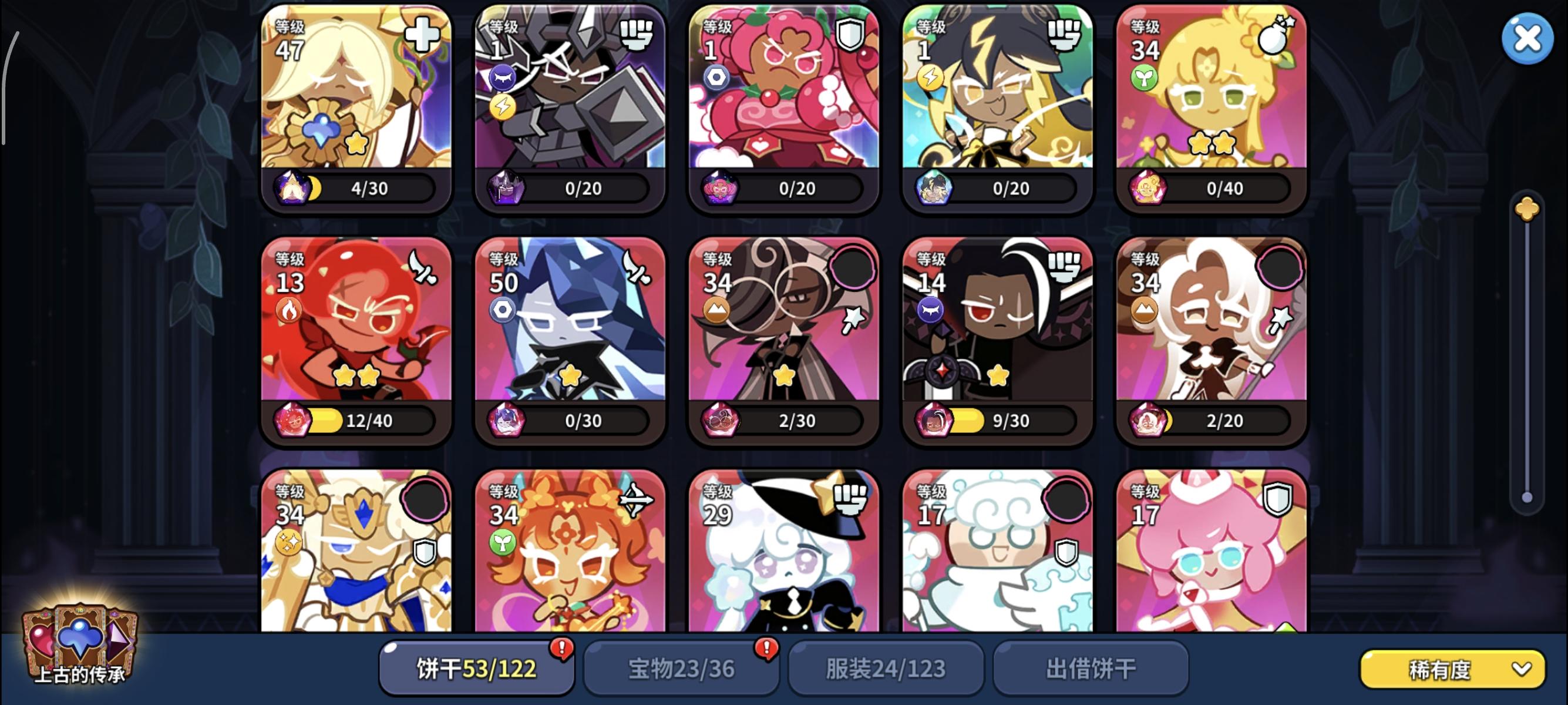 刚回坑抽了一些饼干，但是不知道该养哪些，求配队谢谢截图