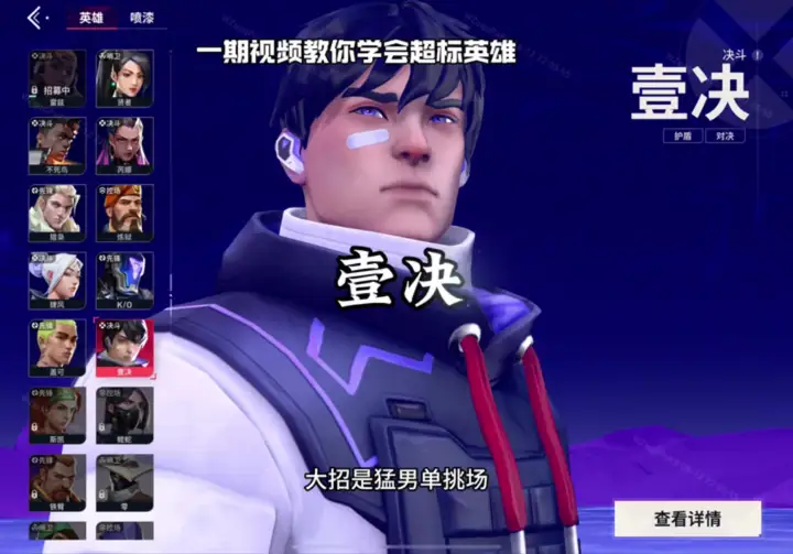 一期视频教你学会壹决，击败目标点球，击败目标点。。。。。