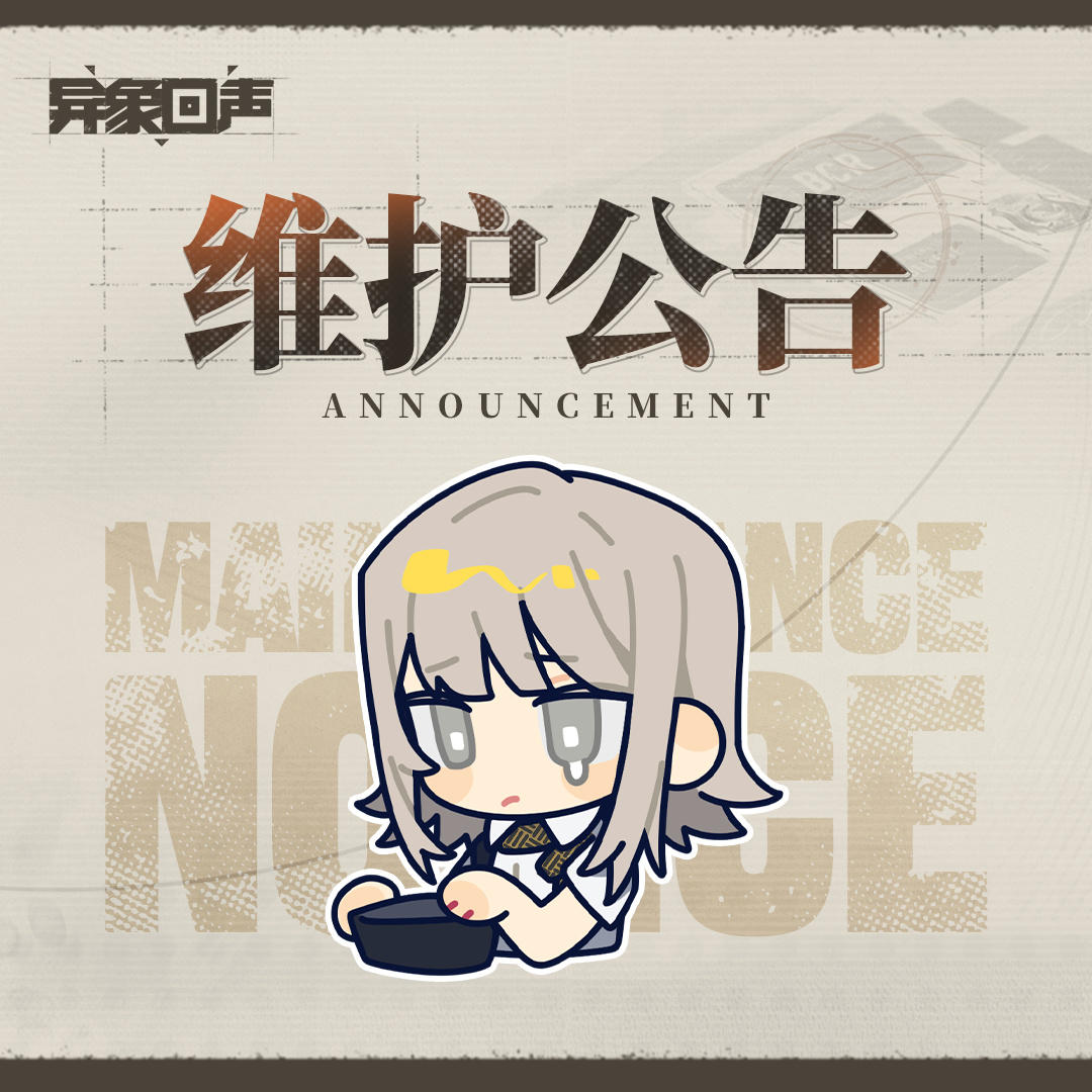 12月19日17:30闪断更新公告