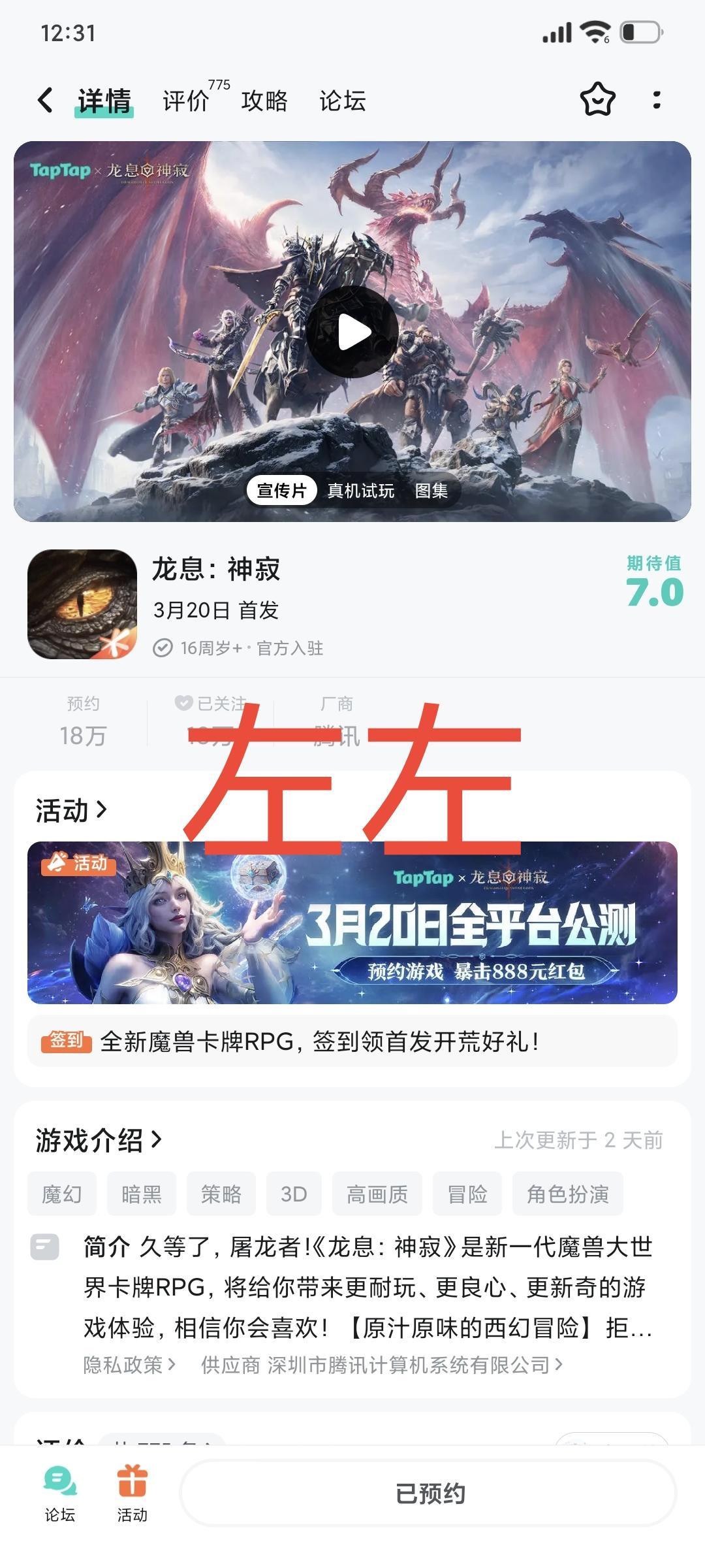 TapTap