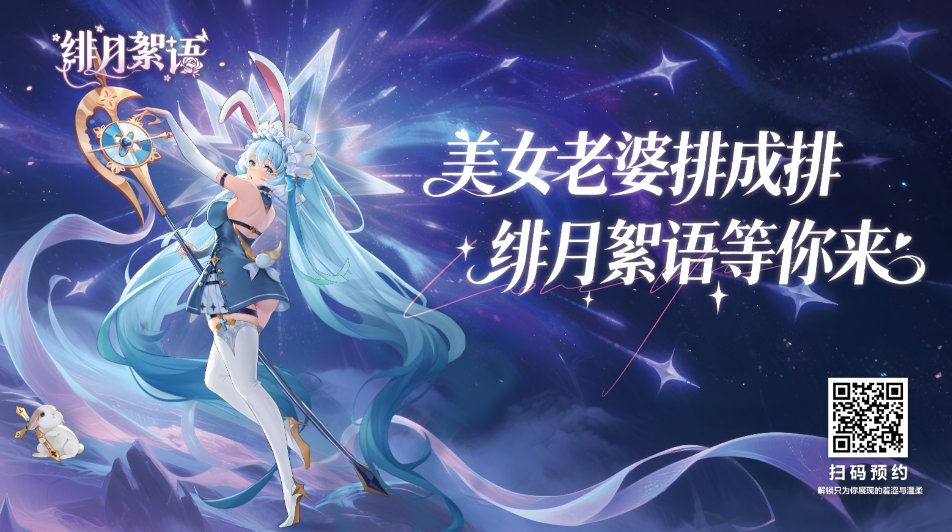 💗《绯月絮语》线下活动｜她的见面邀约，请骑士大人查收