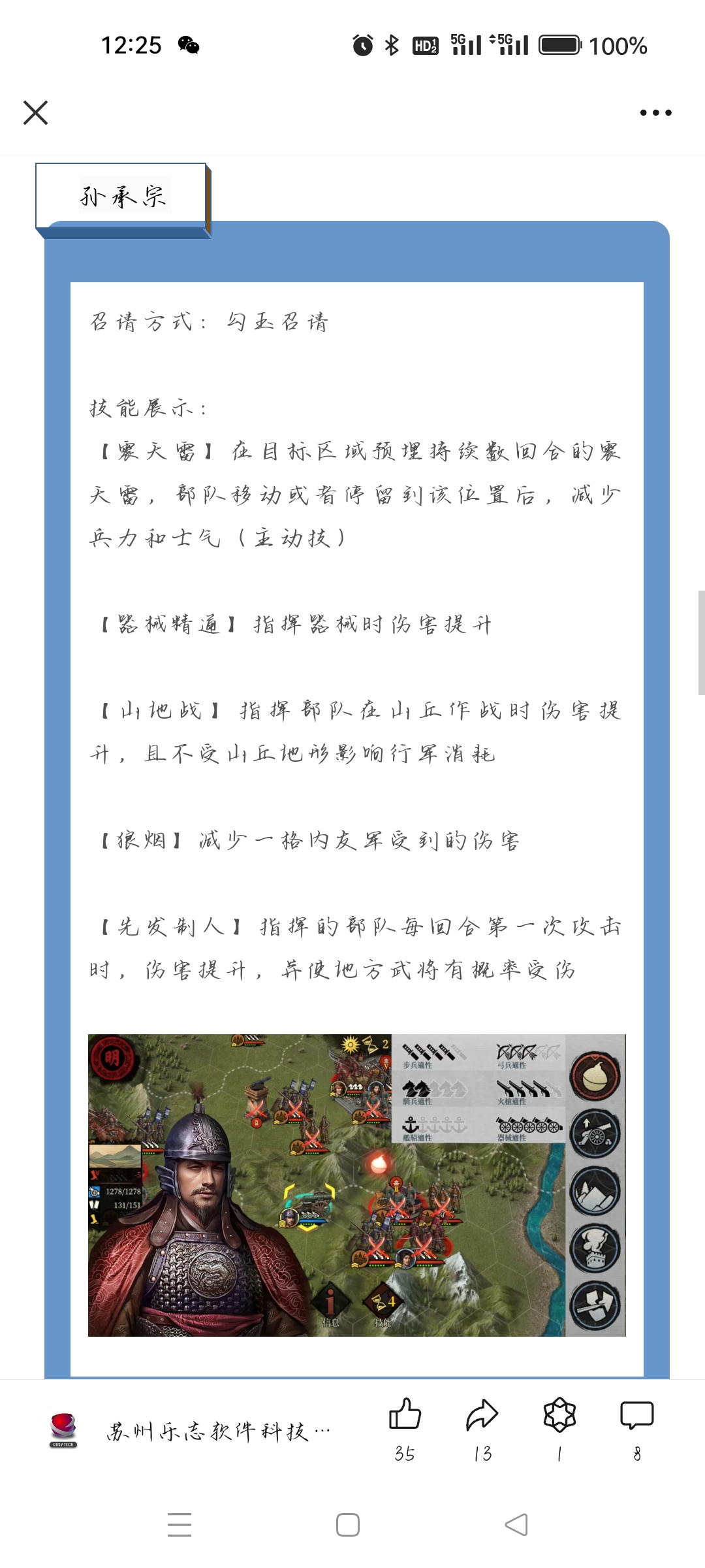 新将有点意思- 大征服者2：战国时代综合讨论- TapTap 大征服者2：战国时代论坛