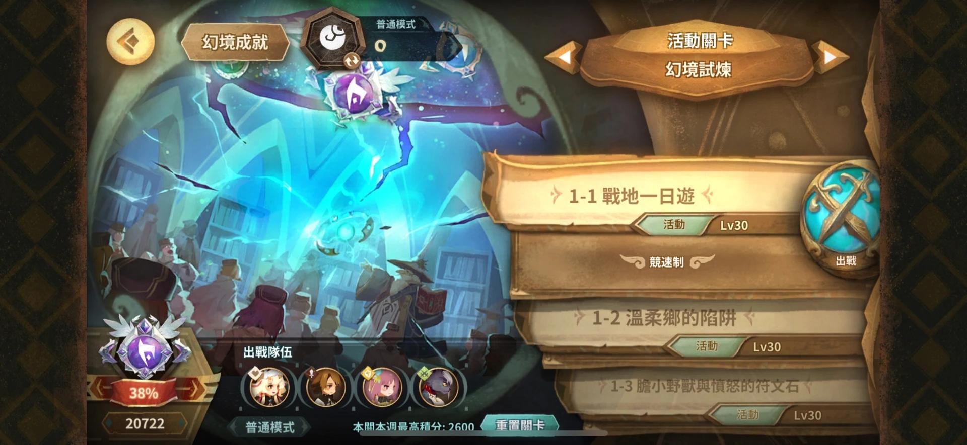 幻境无sp，sk无加值作业